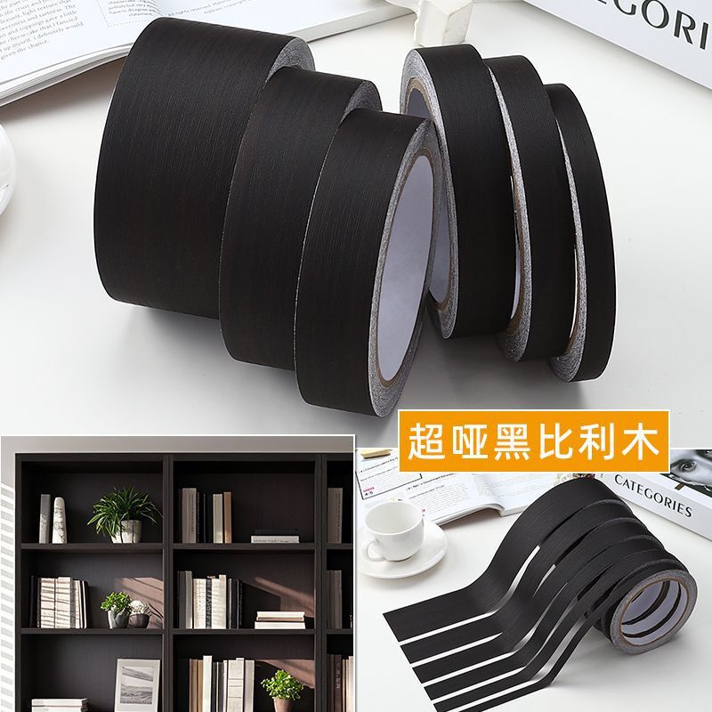 木纹胶带装饰贴条家具窗门框包边修补仿木贴纸自粘木板封边条美缝|undefined