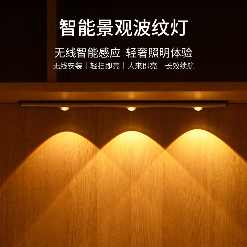 Rechargeable human body sensor light touch hand sweep with wireless wardrobe cabinet light wiring-free wine cabinet shoe cabinet bottom table lamp