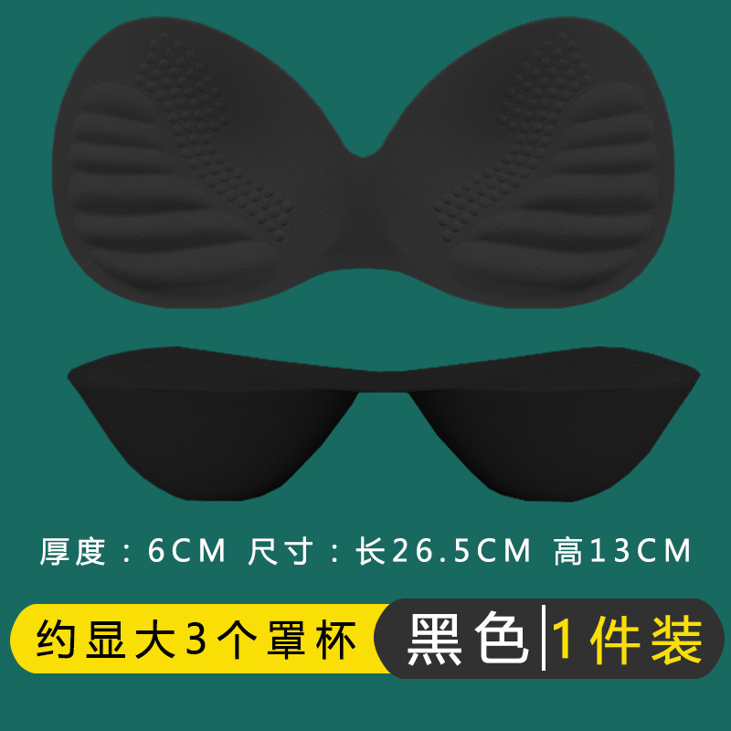 乳胶胸垫显胸大加厚小胸平胸专用运动内衣文胸垫片插美背替换假胸|undefined