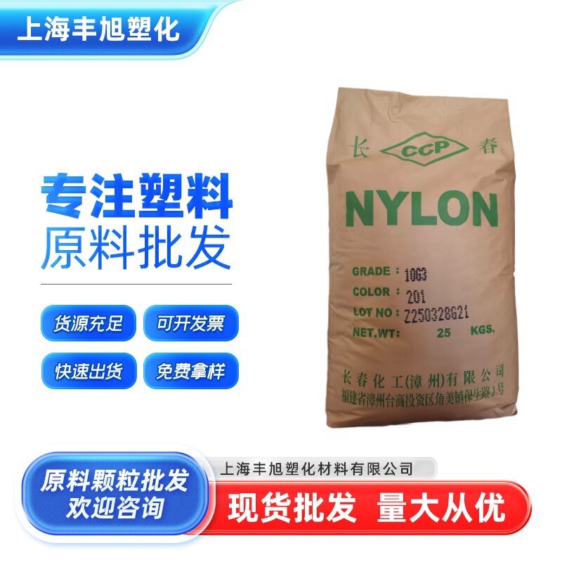 Pbt Changchun 3015-201 High Impact Resistance, Heat Resistance, High Strength, Wear Resistance, Fitness Equipment, Home Appliance Components