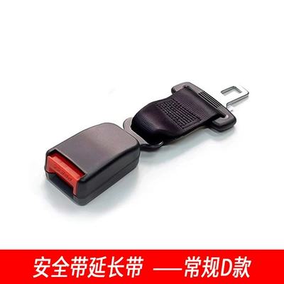 in stock fat man car seat belt extension belt extension belt extension belt child seat safety belt extension (Other Automotive Safety Supplies) - regular-d-style-extension-strap