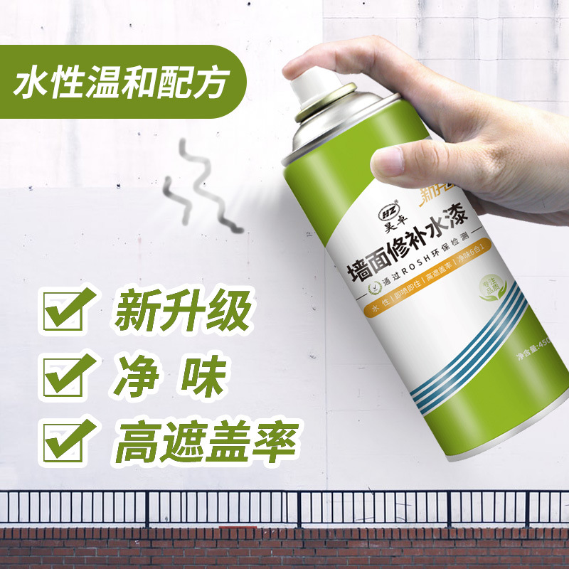 牆面翻新補牆膏白色牆乳膠漆家用修複牆壁汙漬快速修補自噴水性漆