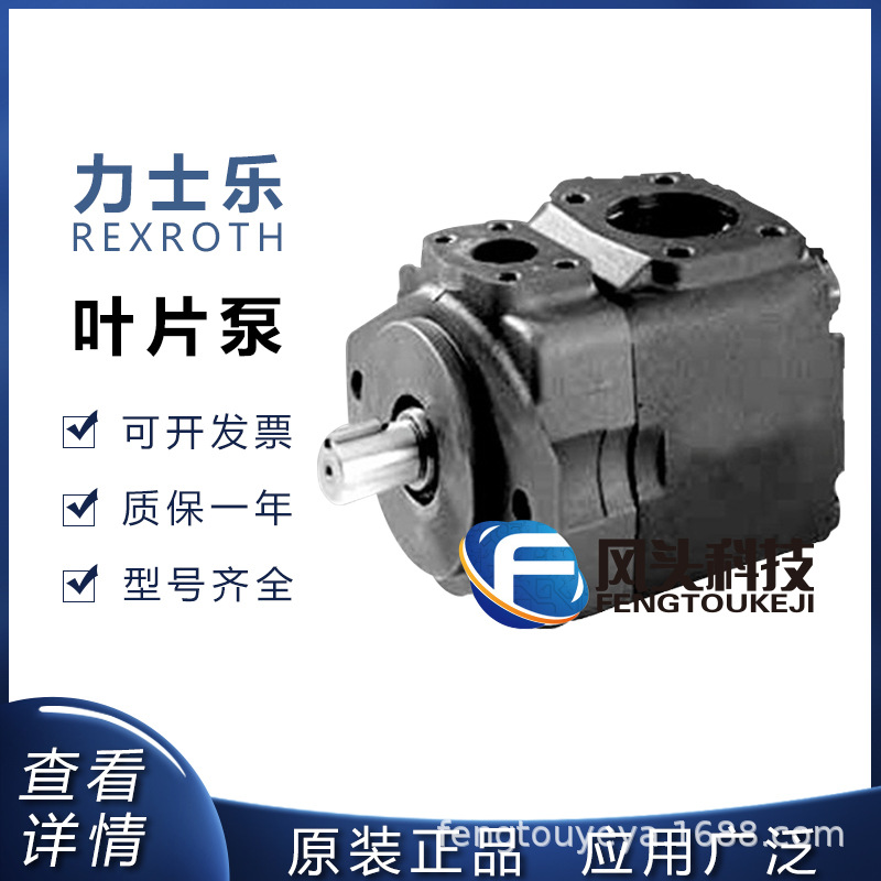 供应REXROTH力士乐 PVQ4-1X/082RA15DMB定量叶片泵整泵及配件