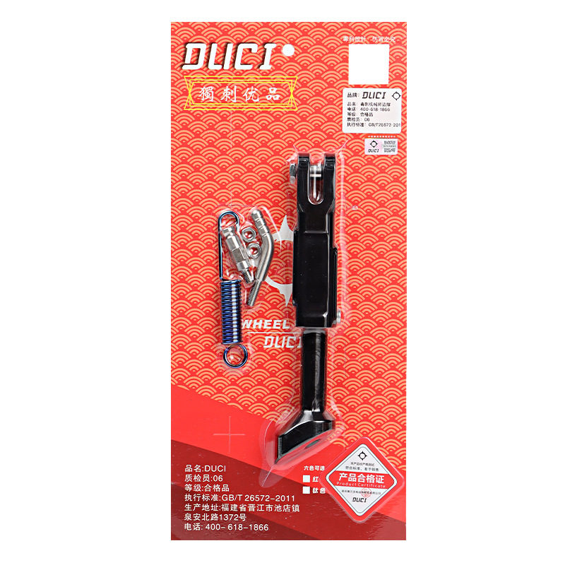 Stinger Nine Mechanic MMAX90/M85C/E125/N70/C90 Modified Adjustable Aluminum Alloy Side Stand