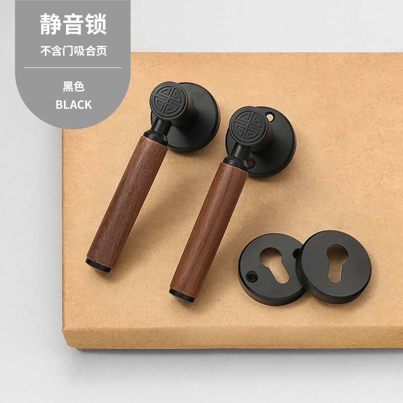 新中式复古家用室内门锁卧室卫生间房门锁具磁吸静音胡桃木门把手|undefined