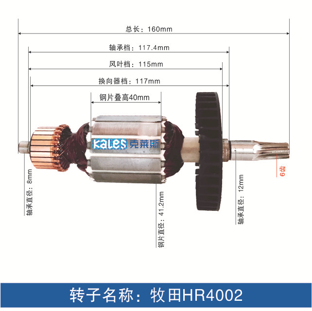 Accesorios para rotor de pico eléctrico, todos los accesorios para herramientas eléctricas de rotor de motor de cobre, ventas directas de fábrica, personalización de soporte