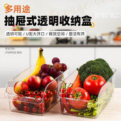 冰箱收纳盒抽屉式食品整理盒家用厨房蔬菜水果分装盒大容量储物盒