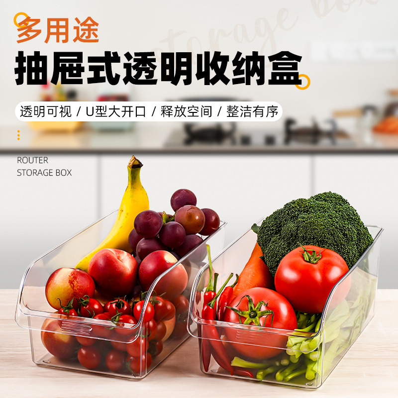 冰箱收纳盒抽屉式食品整理盒家用厨房蔬菜水果分装盒大容量储物盒|undefined