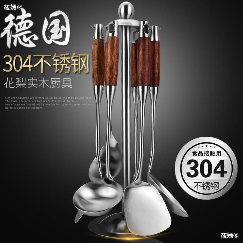 德国厨具套装304不锈钢 炊具5件套铲勺全套锅铲炒菜铲子木柄家用