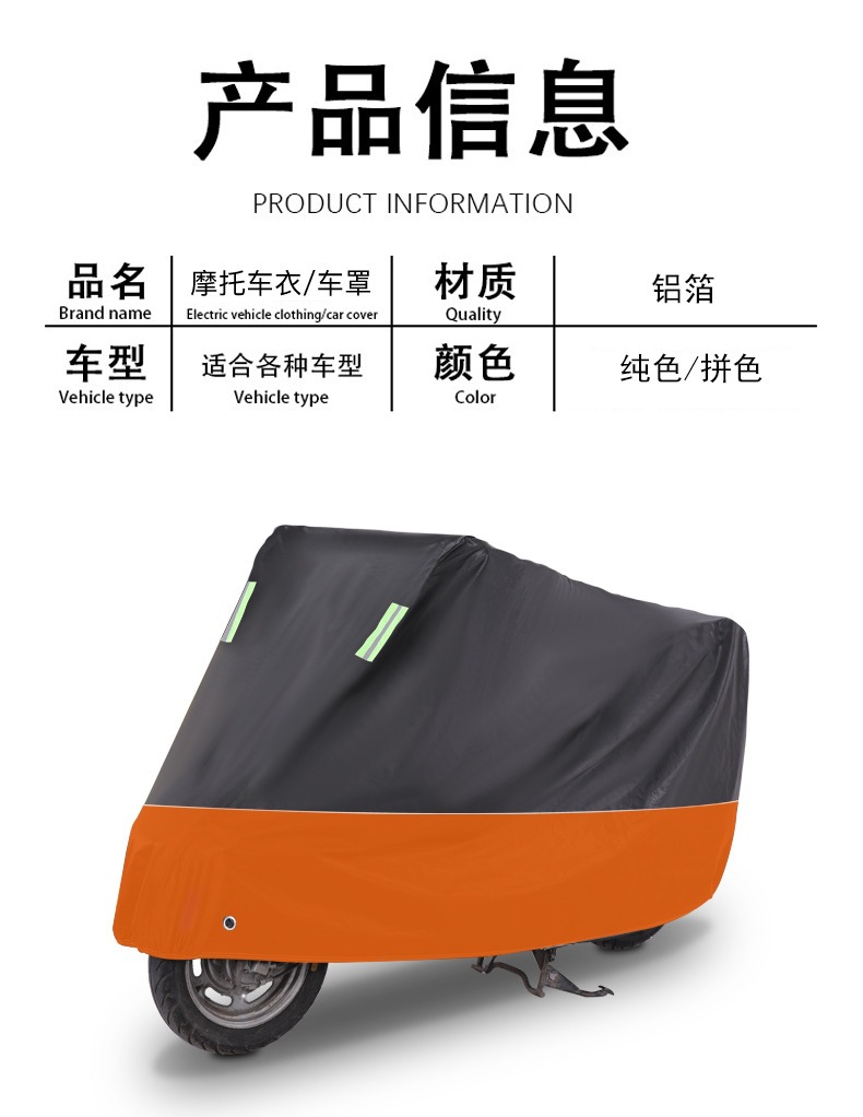 Manufacturer's in-stock hot-selling motorcycle cover for rain, sun, and dust protection, thickened full-coverage sun protection cover for electric vehicles