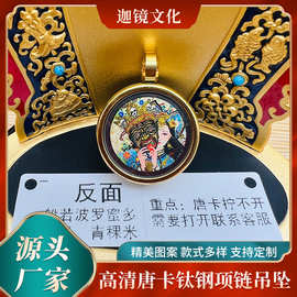 唐卡新款九尾狐唐卡扎基拉姆前世今生随身小唐卡吊坠旅游纪念