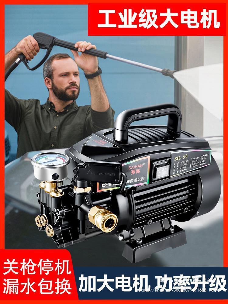洗车机压家用220v大功率刷水抢枪水泵全自动清洗小型便携其他