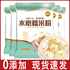 本格的な水磨のもち米粉の家庭用スープの丸い粉の清明の青い団の材料はカボチャの餅の純粋なもち米の小麦粉の商用を作ります。