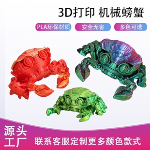 3D��ӡ�Cе�зِ����˿Ʉ��P���[��PLA�h�����|��ɫ���x