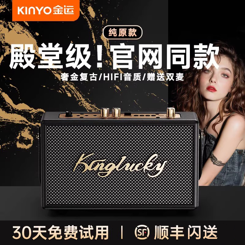 Jinyun S16 Bluetooth Speaker Cross-Border Wholesale 2025 Portable Heavy Bass Speaker Melody Marshall New