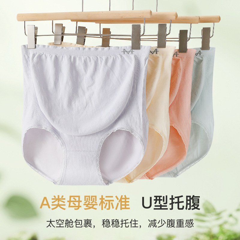 High-Waisted Seamless Maternity Underwear, Silk Protein Breathable Thin Style, Loose Belly-Supporting Briefs That Can Be Worn in Early, Middle and Late Pregnancy