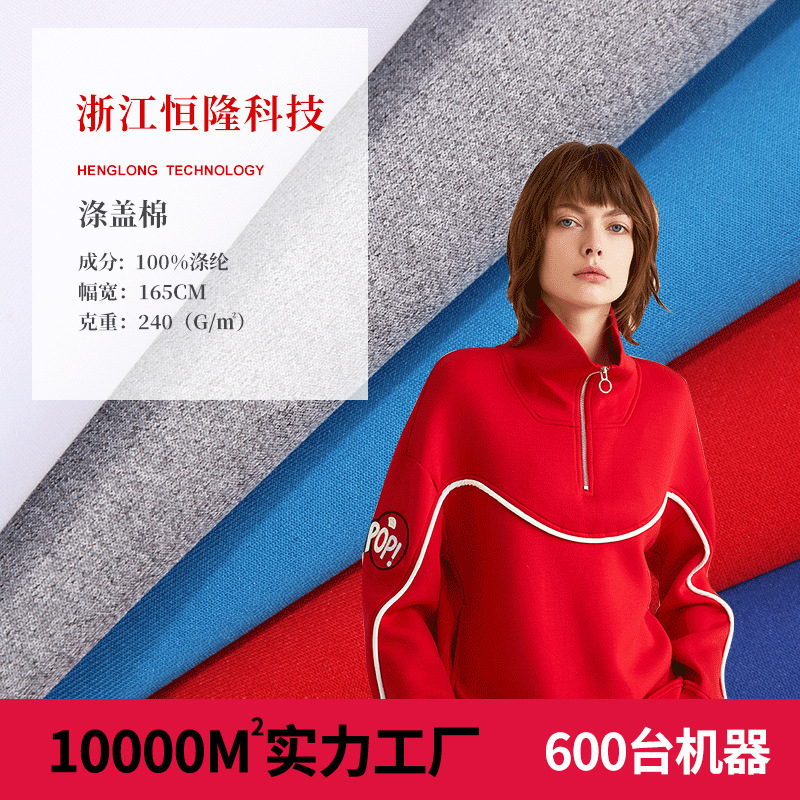 抗起求涤盖棉面料丝 盖棉南韩丝 棉健康布 运动服瑜伽服面料