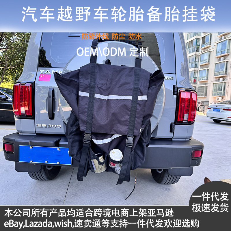 Bolsa de almacenamiento de neumáticos de repuesto para automóviles todoterreno, bolsa de basura de neumáticos de repuesto para SUV 1000Dpu, bolsa impermeable a prueba de humedad