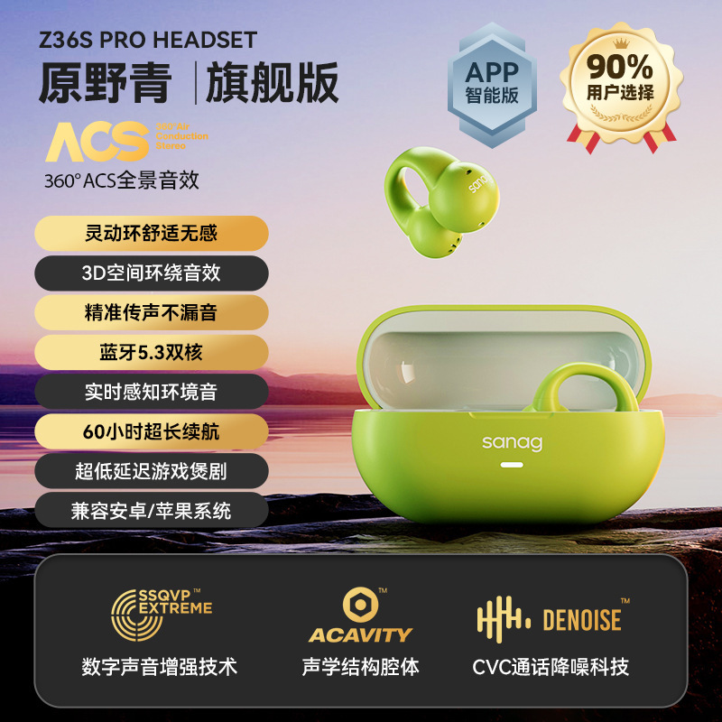 Z36spromax塞纳赛那蓝牙耳机气骨传导耳夹式运动不入耳旗舰店公模|undefined