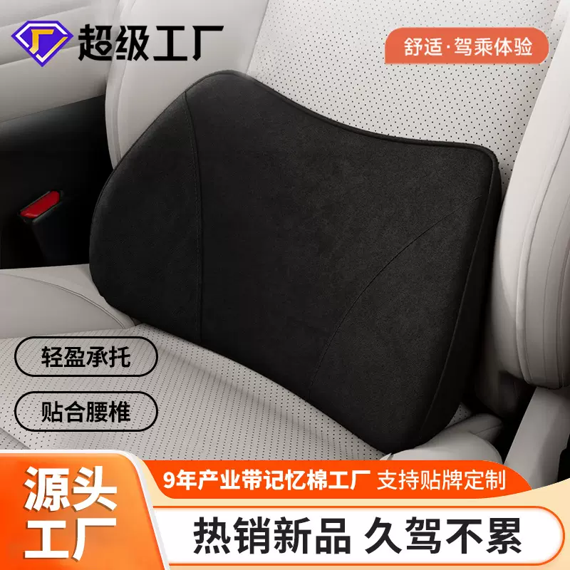 跨境汽车腰靠车载护腰支撑驾驶座椅腰垫车用记忆棉靠背垫尾椎腰托