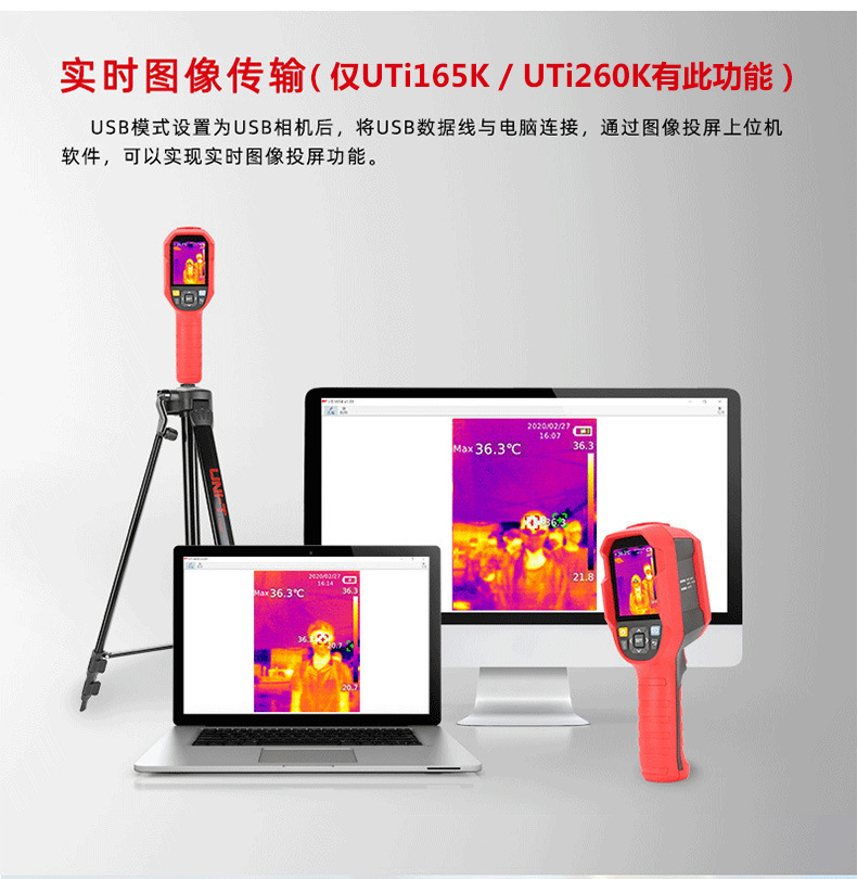 UTi165KUTi85H+UTi260K合并详情页_03