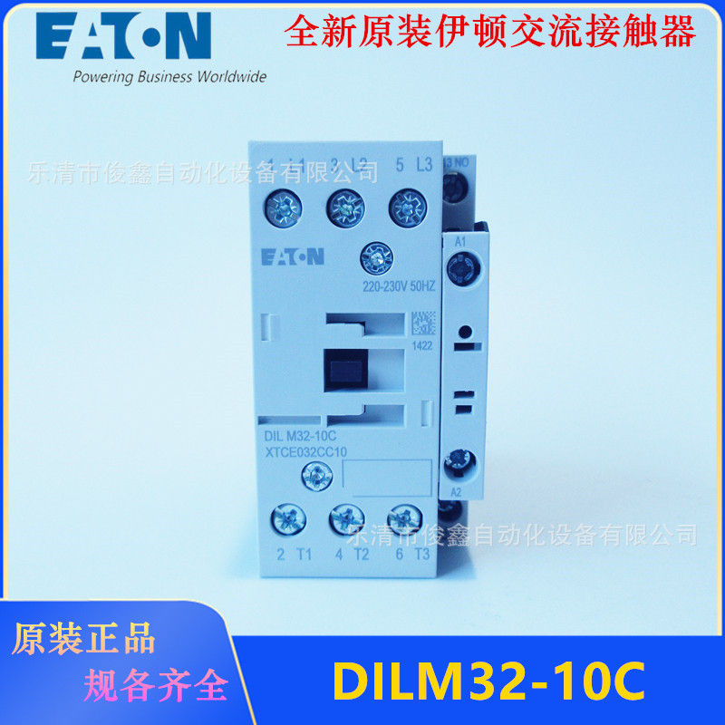 全新原装EATON伊顿交流接触器DILM32-10C  220-230V50HZ
