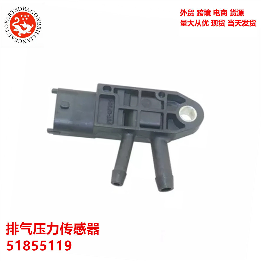 Transfronterizos de suministro de automóviles DPF sensor de presión de escape para Fiat 51855119 504372730