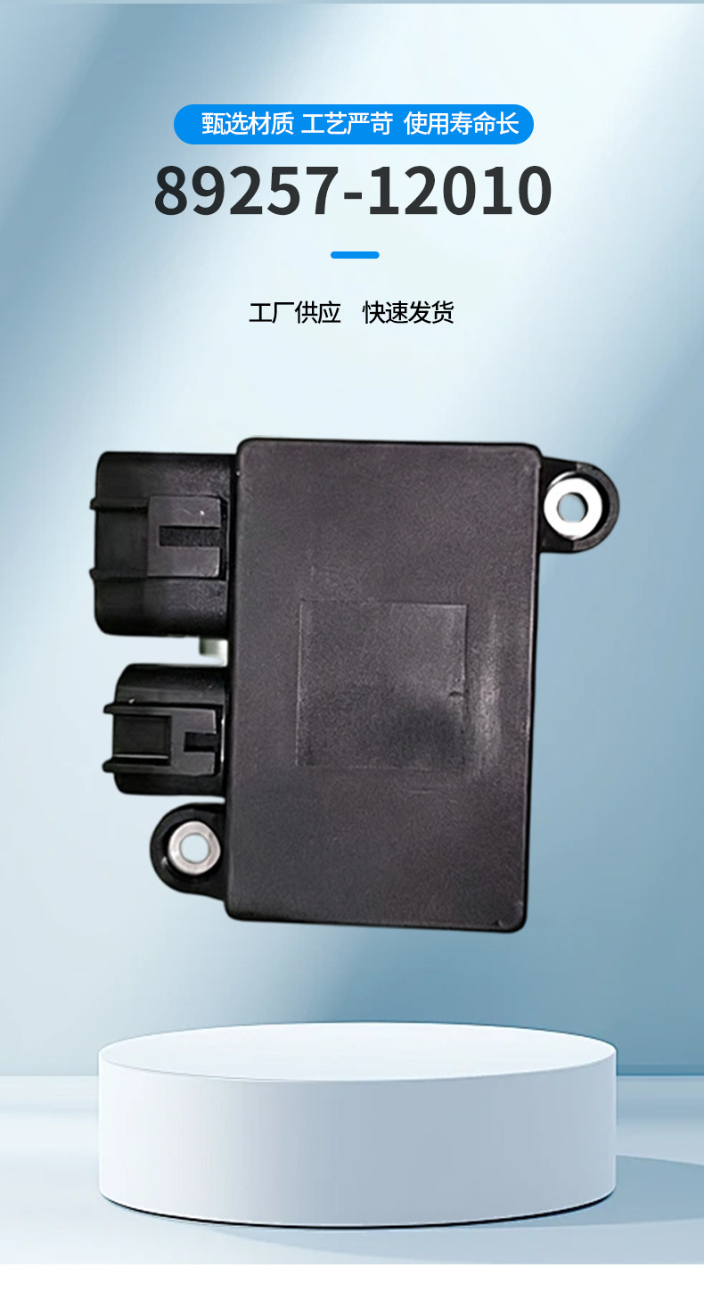 89257-12010 Electronic Fan Resistor Cooling Fan Ecu Suitable for Toyota Corolla C-Hr Auto Parts