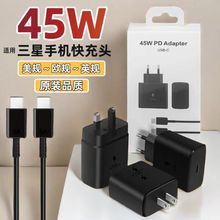 适用三星欧规45W充电器 英规PD25瓦快充头手机充电头原装套装批发