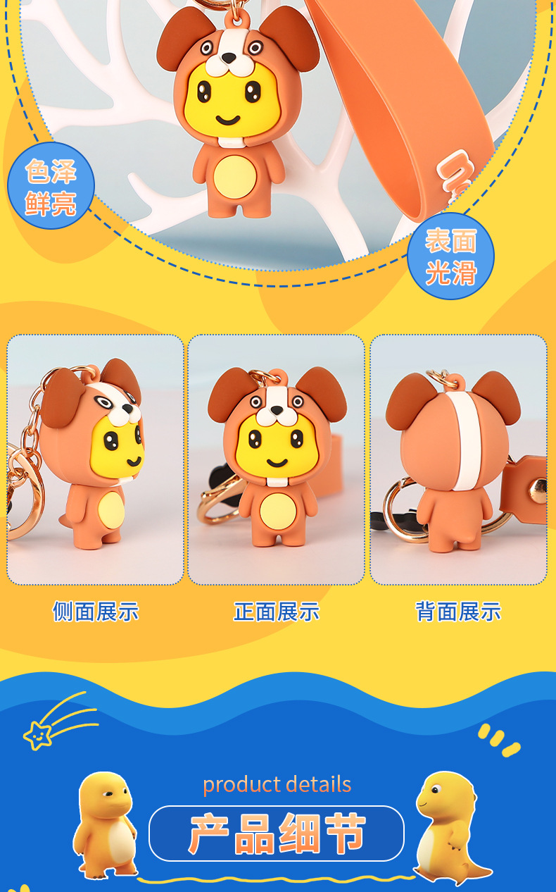 奶龙钥匙扣-详情页_06.jpg