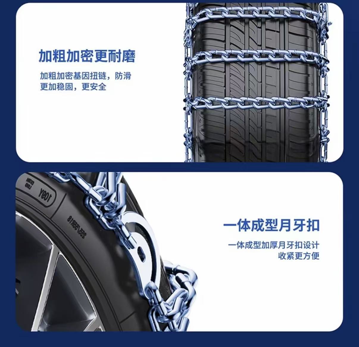 Standard Full-Chain Iron Chain 11 Series, New Anti-Skid Chain, Ice-Breaking Anti-Skid, Essential for Traveling in Xizang