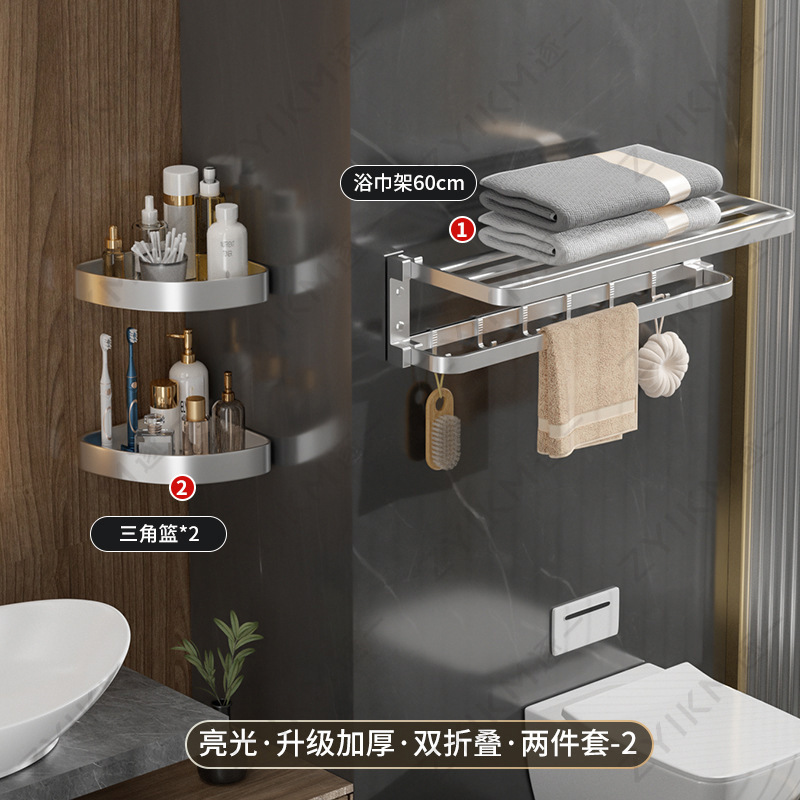 Espacio de aluminio pistola gris toalla rack de almacenamiento de baño Baño montado en la pared baño toalla rack traje Punch-libre