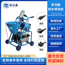 腻子聚氨酯防水涂料喷涂机多功能防水薄型防火JS水泥浆底油批发