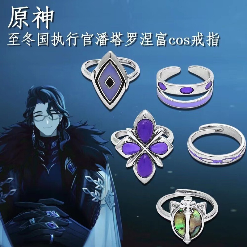 Genshin Impact to Winter Country Execution Officer Panta Rerenf's Same Set Ring Fool Two-Dimensional Cos Ring Genshin Impact to Winter Country Execution Officer Panta Rerenf's Same Set Ring Fool Two-Dimensional Cos Ring