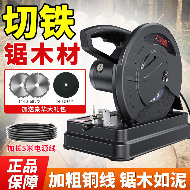 大功率金属型材机多功能大型钢材切割机家用台式木材切割机柴台锯