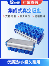 工业级机械手搬运木板纸箱集成式真空吸盘重载码垛长条吸具
