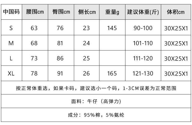 中文尺寸.jpg