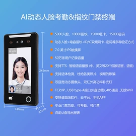 门禁机;磁力锁;其他门禁考勤