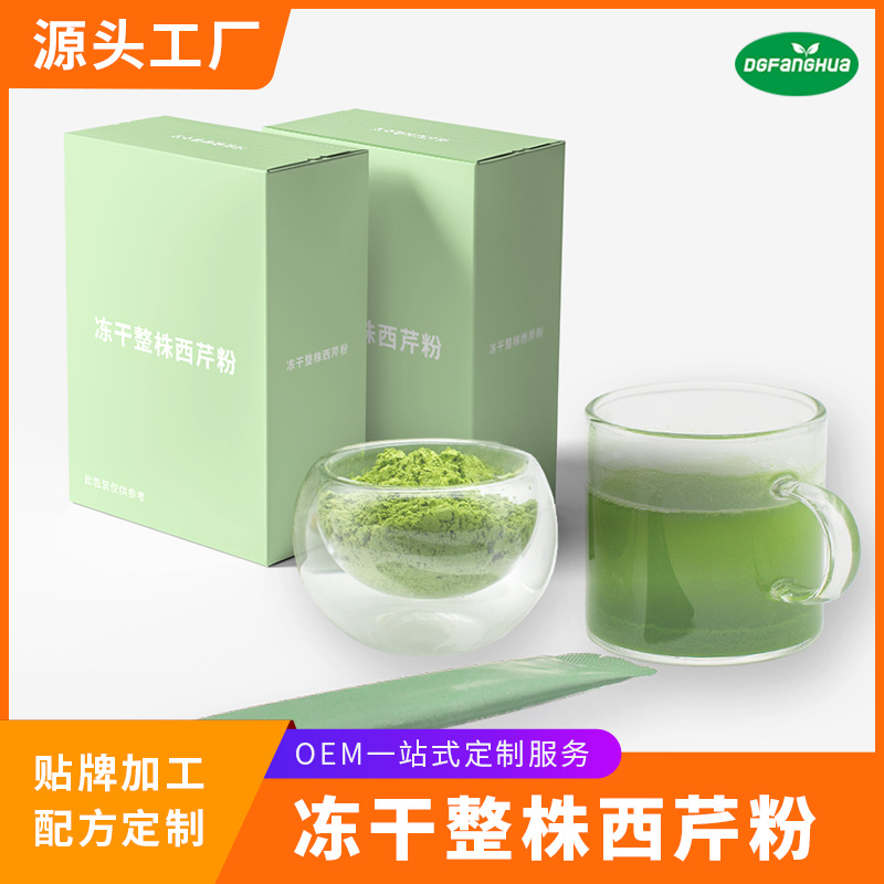 Freeze-dried celery powder Freeze-dried ultra-fine pure powder fruit…