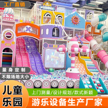室内淘气堡儿童乐园商场亲子大小型娱乐早教游乐场滑梯幼儿园设施