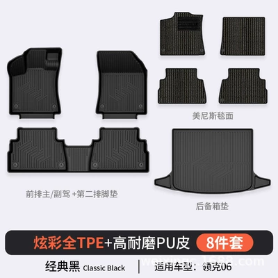 08 900 10Em-P Z20 Special Car Modelə uyğun ayaqaltı - blacksingle-layer-tpe-pure-black-set-b-06-8-piece-set-2025-stylehigh-side-protectionstandard-set-trunk-carpet