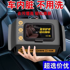 汽车清洁工具;湿巾纸;营养液