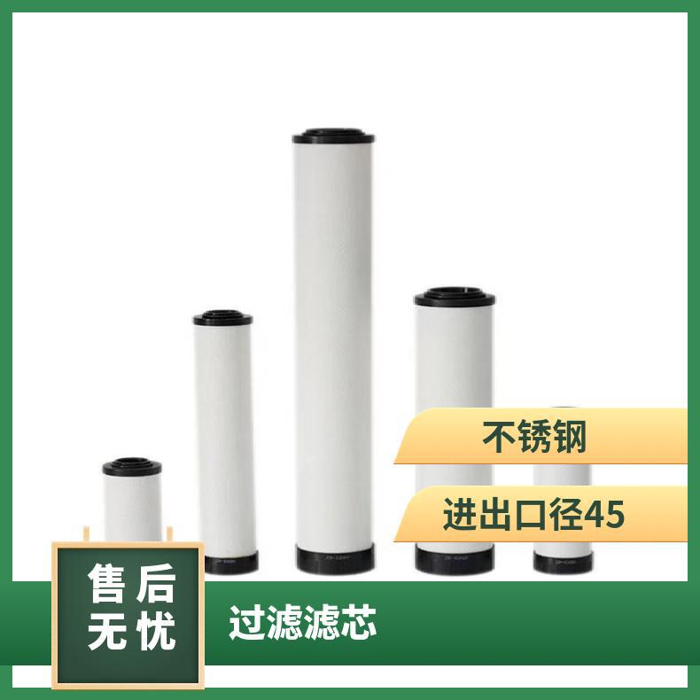 嘉隆韩式滤芯JHF920 30不锈钢材质 过滤精度0.01-3μm 适用于空气