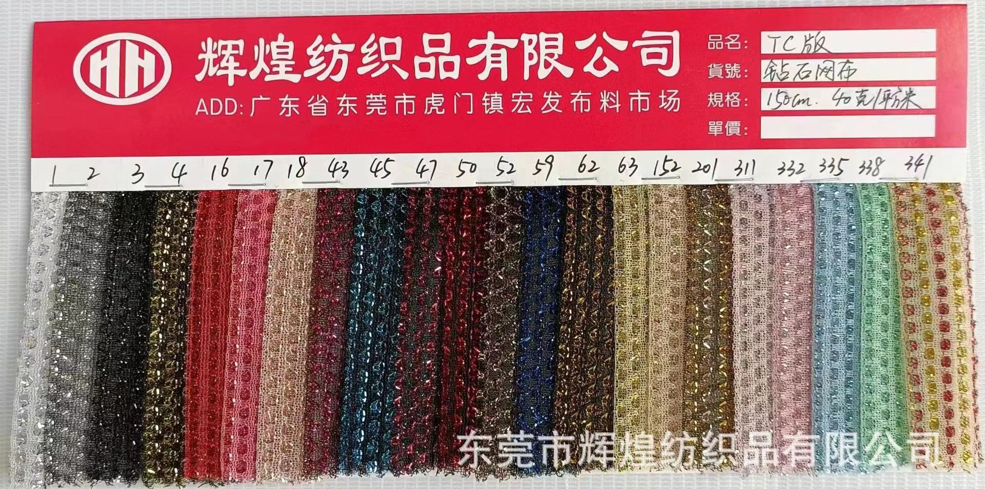 金银丝线布 金葱网布 五彩网眼布 钻石网 闪光布 服饰婚纱面料