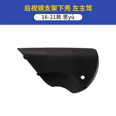 Large field of view rear view auxiliary mirror — Bracket Reversing Mirror Accessories - 16-21-civic-rearview-mirror-bracket-lower-shell-lower-left-driver-honda-civic