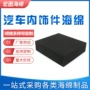 定制消音生产隔音海绵