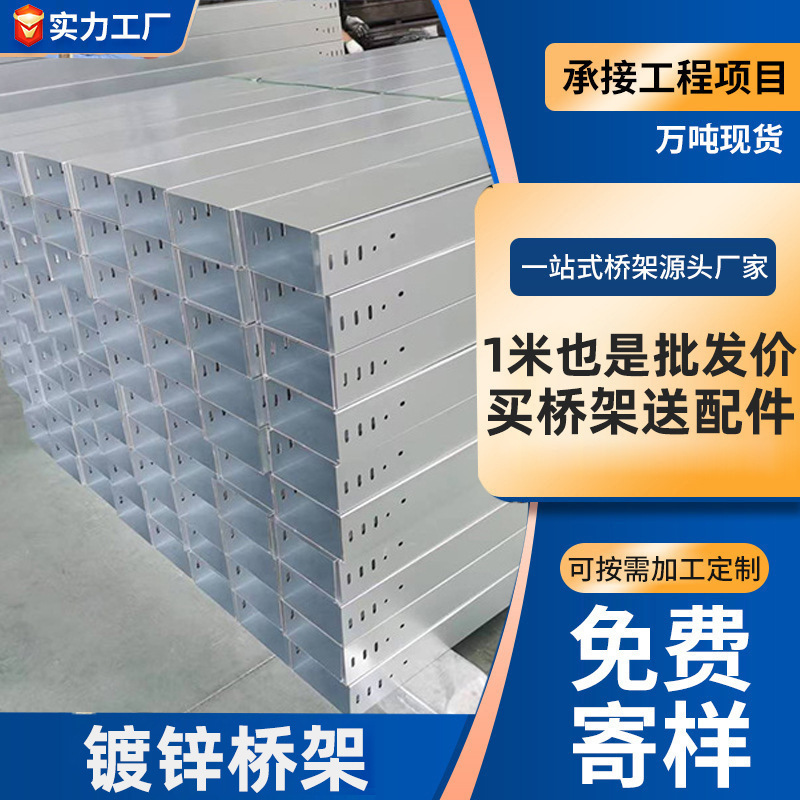 厂家弱电线槽电线梯式防火桥架200*100槽式镀锌梯式热镀锌工艺|undefined