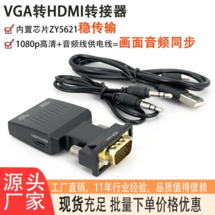 HDMI�DVGA�������D���^��оƬ�����l��늾���X�@ʾ���ҕ�D�Ӿ�
