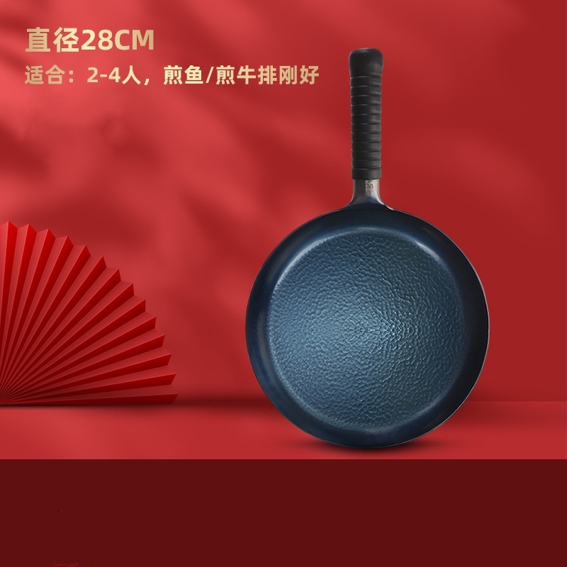 28CM 철제 생선 비늘 프라이팬