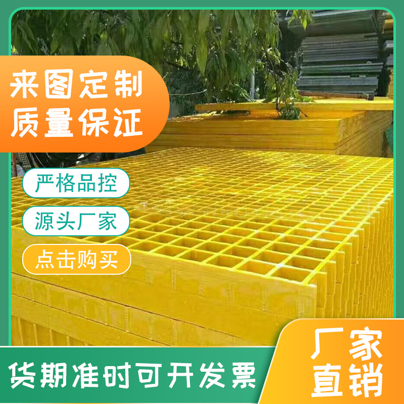 厂家大量供应玻璃钢格栅 下水道洗车房污水防腐盖板 排水沟网格板